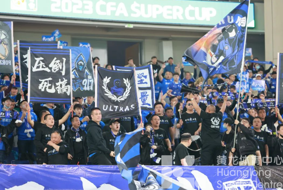 足协超级杯 | 阔别三年！看球的快乐，终于回来了！(图2)