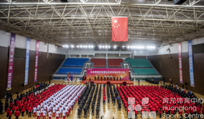 全省体育战线召开亚运攻坚誓师动员大会(图1)