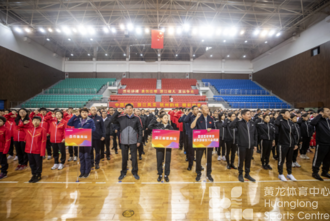 全省体育战线召开亚运攻坚誓师动员大会(图2)