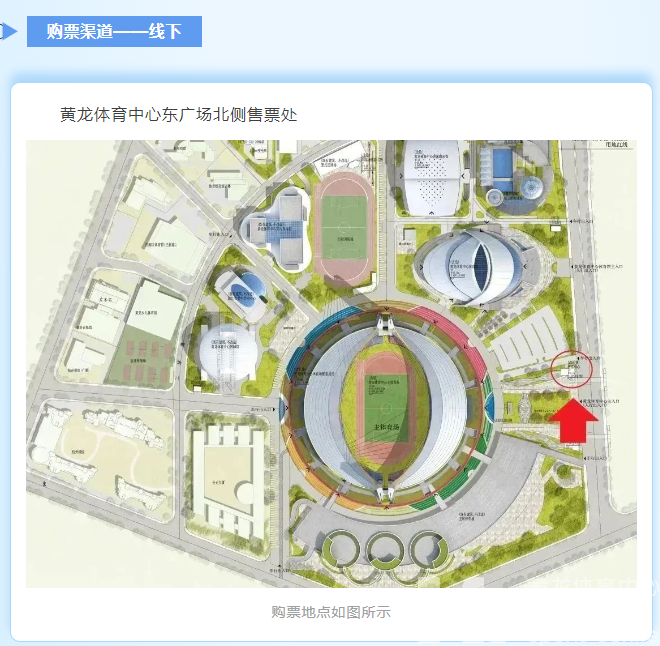 跟黄龙看CBA | 东阳光季后赛球票开卖了！(图3)