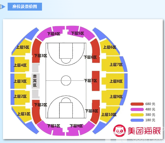 跟黄龙看CBA | 东阳光季后赛球票开卖了！(图4)