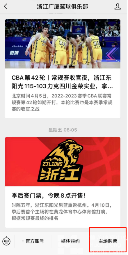 跟黄龙看CBA | 福利继续！现场观赛还有更多惊喜！(图4)