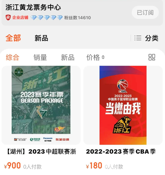跟黄龙看CBA | 劲旅会师，东阳光季后赛8进4主场门票即将开售(图5)