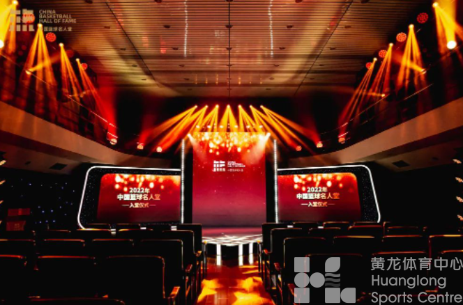中国篮球名人堂，这些人物正式入堂(图1)