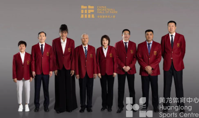 中国篮球名人堂，这些人物正式入堂(图4)