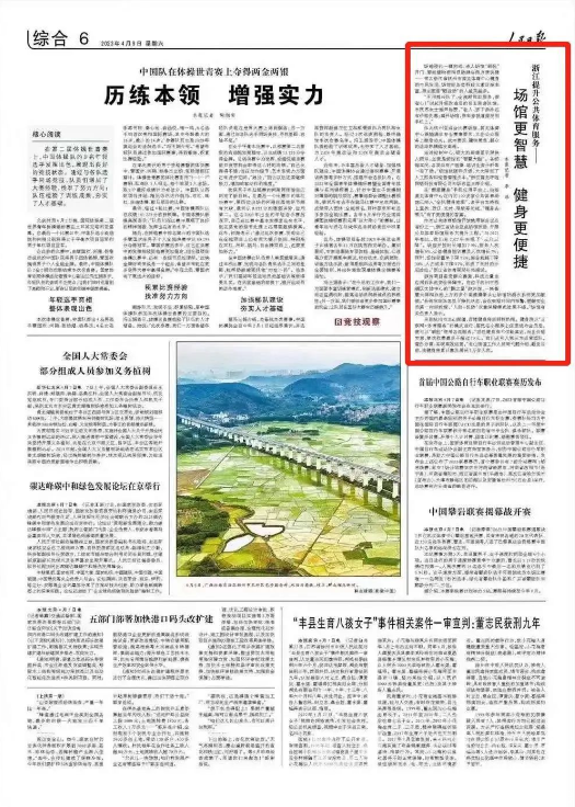 亚运预演，黄龙体育中心引来媒体纷纷点赞(图2)