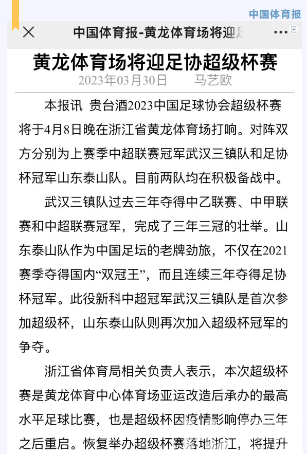 亚运预演，黄龙体育中心引来媒体纷纷点赞(图3)