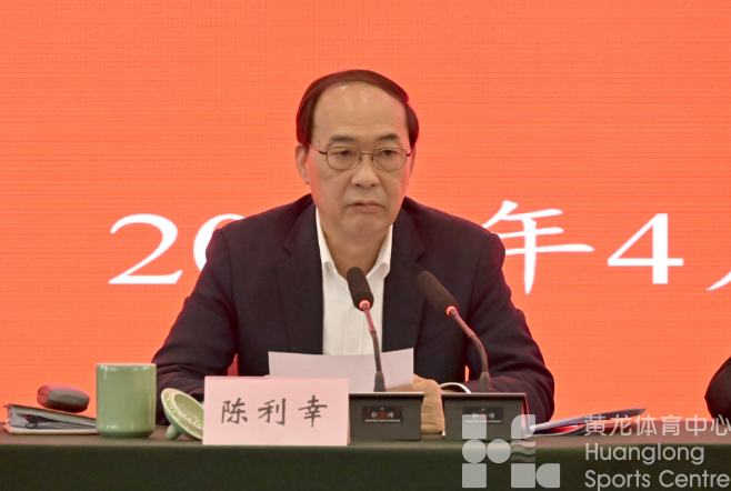省体育局召开主题教育动员部署会 郑瑶作动员部署 陈利幸作指导讲话(图4)