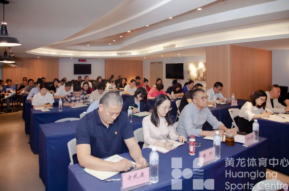 省黄龙体育中心召开深入学习贯彻习近平新时代中国特色社会主义思想主题教育动员部署会(图4) 省黄龙体育中心召开深入学习贯彻习近平新时代中国特色社会主义思想主题教育动员部署会(图4)