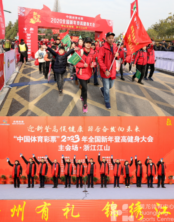 江山市召开体育发展大会暨省十八运筹办动员会(图3)