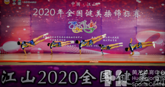 江山市召开体育发展大会暨省十八运筹办动员会(图4)