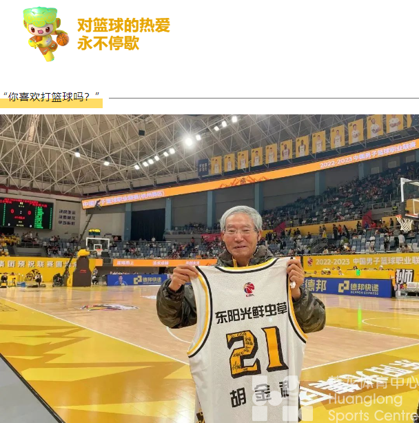 跟黄龙看CBA | 热血澎湃的篮球赛，在电影里也在黄龙体育馆(图6)