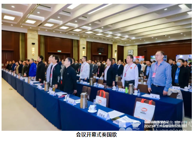 中国体育场馆协会2023年工作会暨会员交流活动在北京召开(图2)