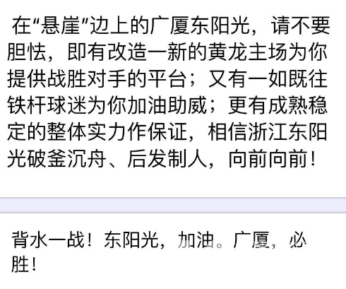 跟黄龙看CBA | 今日决战!除了加油,你还想对浙江东阳光说些什么?(图6) 跟黄龙看CBA | 今日决战!除了加油,你还想对浙江东阳光说些什么?(图6)