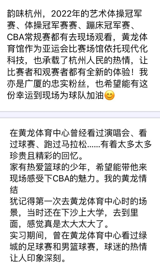 跟黄龙看CBA | 今日决战!除了加油,你还想对浙江东阳光说些什么?(图3) 跟黄龙看CBA | 今日决战!除了加油,你还想对浙江东阳光说些什么?(图3)