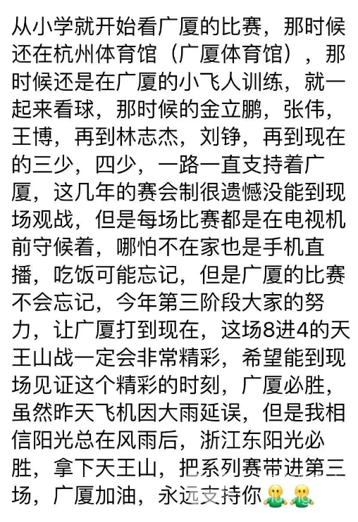 跟黄龙看CBA | 今日决战!除了加油,你还想对浙江东阳光说些什么?(图5) 跟黄龙看CBA | 今日决战!除了加油,你还想对浙江东阳光说些什么?(图5)