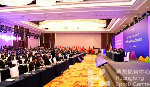 杭州亚运会代表团团长大会在杭举行,黄龙已做好准备!(图3) 杭州亚运会代表团团长大会在杭举行,黄龙已做好准备!(图3)