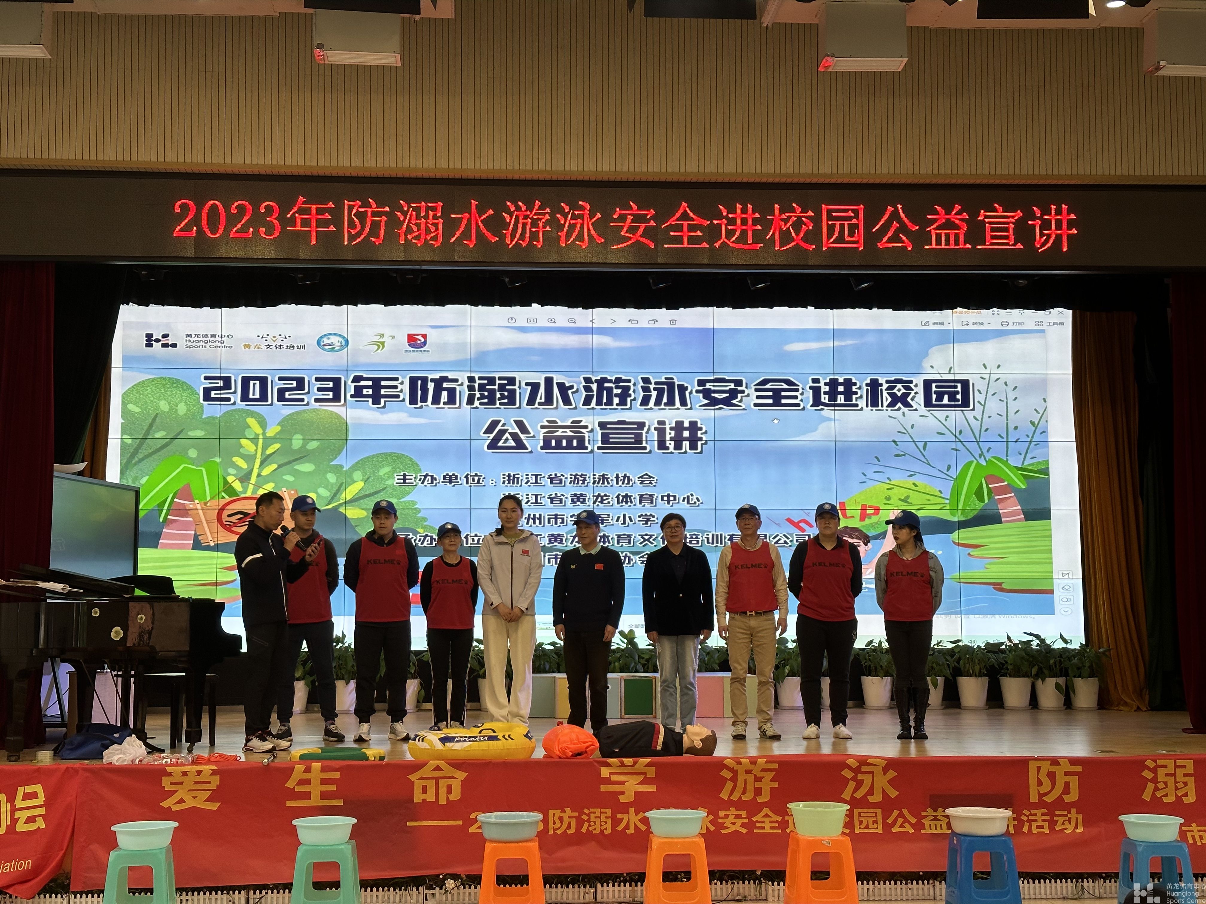 溺水防护知多少？黄龙同你说道说道——(图2)