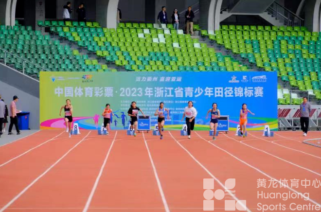 “小飞人”“大力士”涌现，省青少年田径锦标赛衢州落幕(图1)