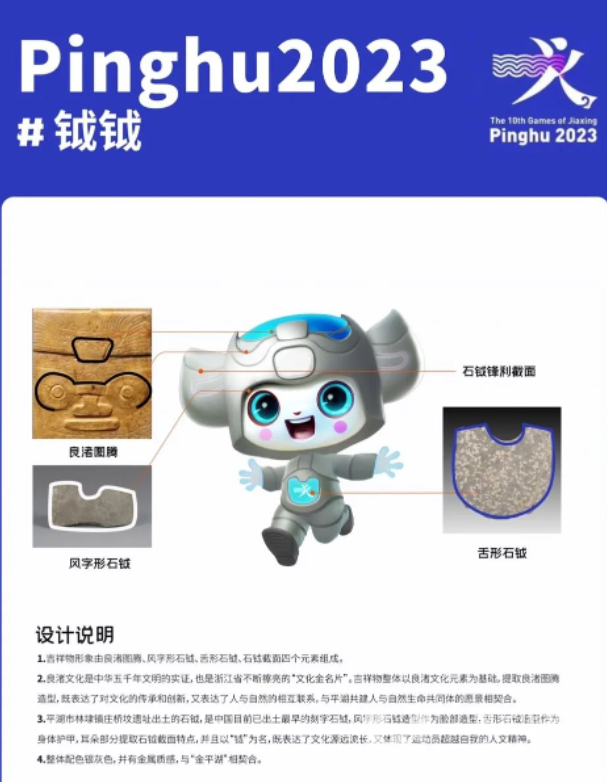 嘉兴市十运会5月相约平湖(图4)