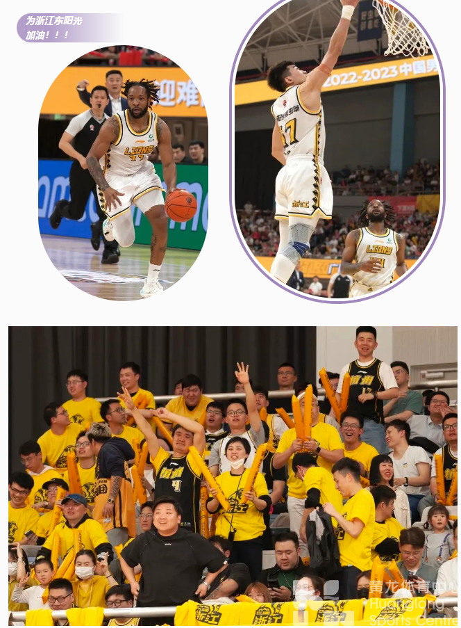 跟黄龙看CBA | 福利门票！关键卡位战，谁能再下一城？我们在黄龙期待你们的呐喊！(图5)
