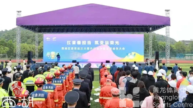 省、市、县(市、区)机关党员干部投身奉献亚运热潮(图9) 省、市、县(市、区)机关党员干部投身奉献亚运热潮(图9)