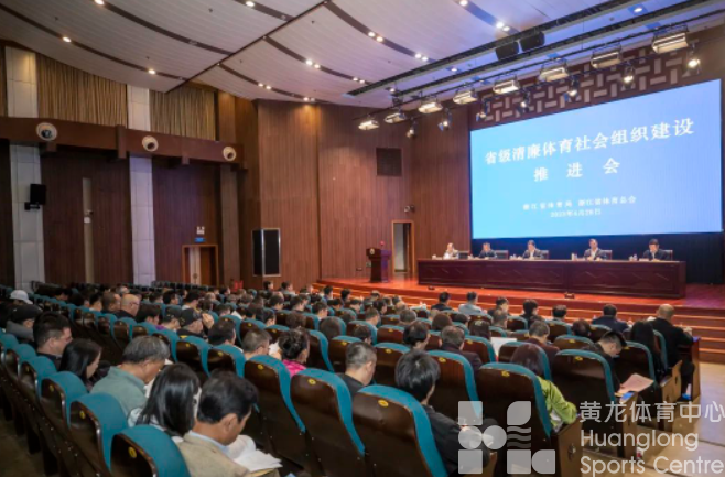 省体育局:持续提升体育行业治理能力和水平,营造风清气正干事创业的良好氛围(图2) 省体育局:持续提升体育行业治理能力和水平,营造风清气正干事创业的良好氛围(图2)