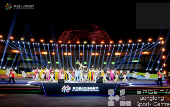 第三届长三角体育节开幕:在湖州,看见“长三角体育的美好”(图1) 第三届长三角体育节开幕:在湖州,看见“长三角体育的美好”(图1)