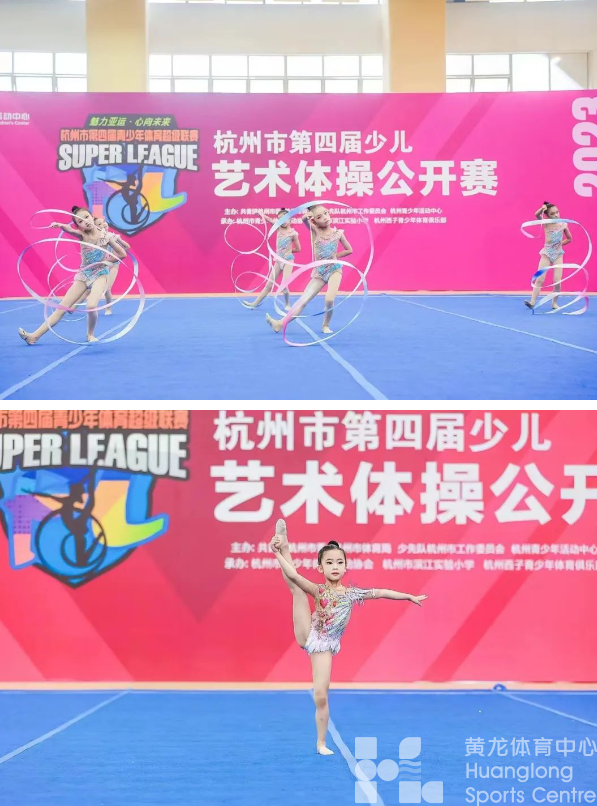 【黄龙文体培训】黄龙艺术体操小花再创佳绩(图4)