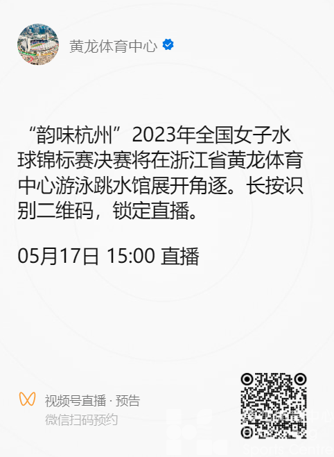 “水”啸“龙”吟 | cctv再点名！黄龙的赛事服务细致到“妈妈级”(图9)