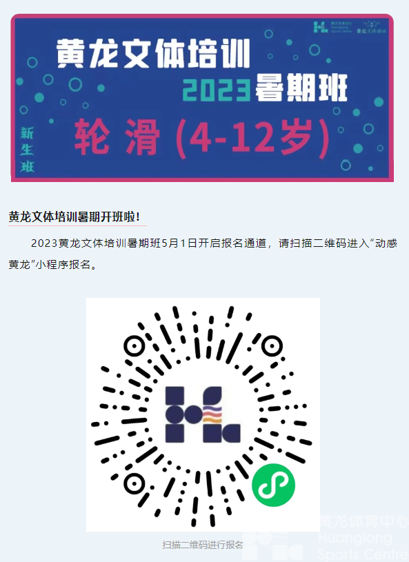 “错误示范” | 轮滑总摔倒，别“甩锅”给鞋子！(图2)