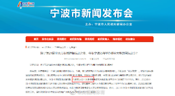 巴黎奥运排球资格赛落户宁波(图1)