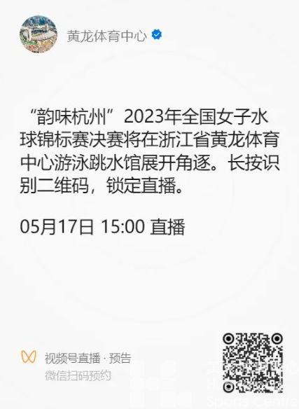 “水”啸“龙”吟 | 吴鹏的弟子来看水球比赛，未来浙江的“水莲花”静待绽放(图10)