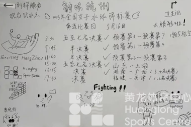 “水”啸“龙”吟 | 这块白板上的一点小心思，让我们看到了志愿者服务的用心(图2)