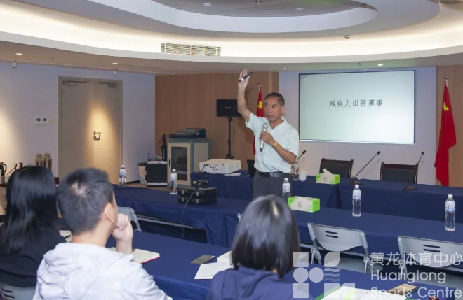 浙江省黄龙体育中心场馆群举行亚残田径知识培训(图3)