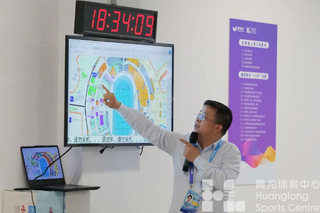 你好亚运，黄龙体育场注册分区设计及管控要求专题培训顺利开展(图3)