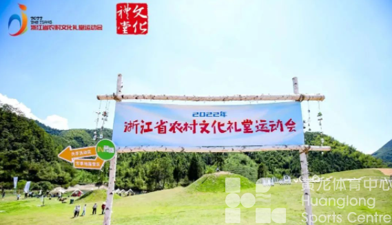 点赞!“三个率先”助力浙江全民健身高质量发展(图2) 点赞!“三个率先”助力浙江全民健身高质量发展(图2)