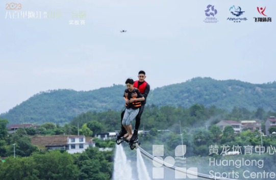 好玩又刺激!2023丽水市青年“运动四季”正式启动(图1) 好玩又刺激!2023丽水市青年“运动四季”正式启动(图1)