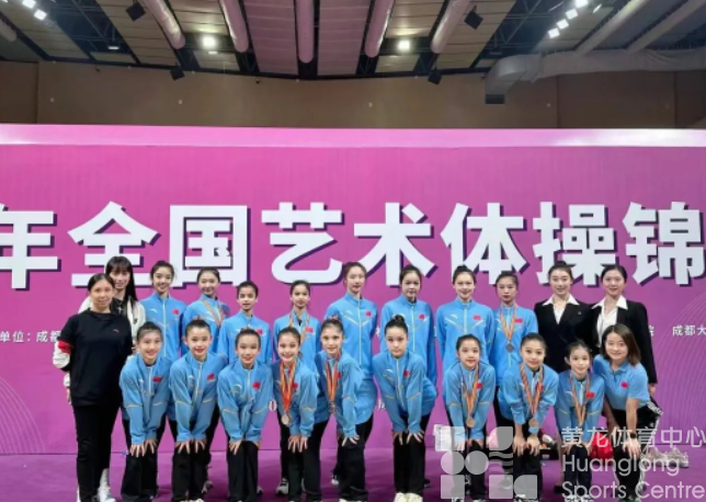 2金5银6铜！艺术体操全锦赛落幕，浙江小花总结经验再出发(图1)