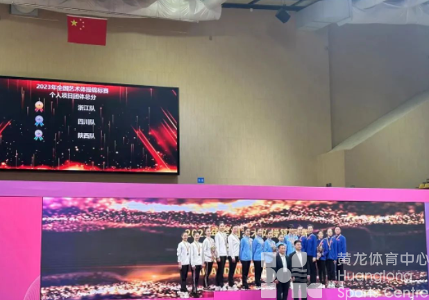2金5银6铜！艺术体操全锦赛落幕，浙江小花总结经验再出发(图4)