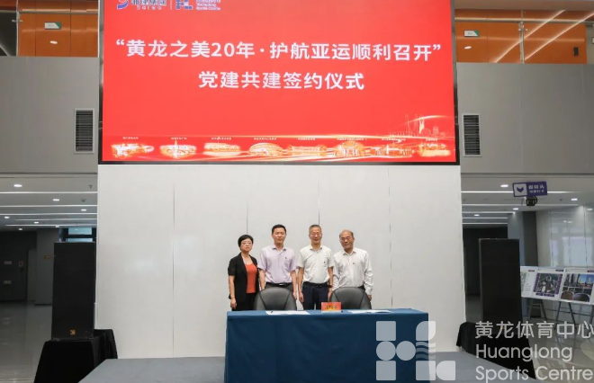 浙江省黄龙体育中心联合浙建集团开展“循迹溯源 学思想 促践行”主题宣讲活动(图5) 浙江省黄龙体育中心联合浙建集团开展“循迹溯源 学思想 促践行”主题宣讲活动(图5)