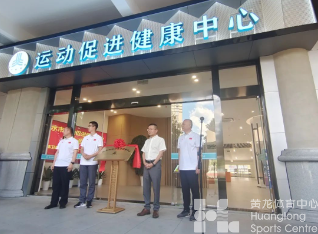 你的体育锻炼达标了吗？省“国标”测验赛在丽水举行(图4)