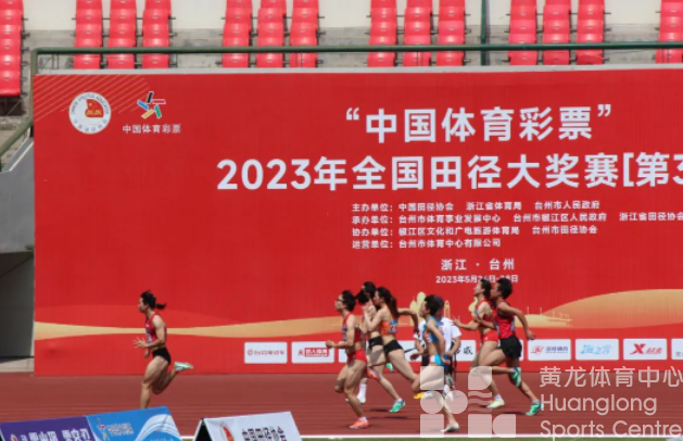 ​全国田径大奖赛 | “豪华阵容”练兵，浙江队斩获6金(图1)