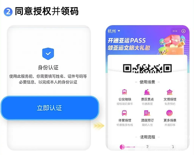 100万份“亚运文旅大礼包”派发中，请查收！(图7)
