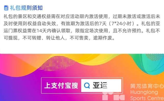 100万份“亚运文旅大礼包”派发中，请查收！(图10)