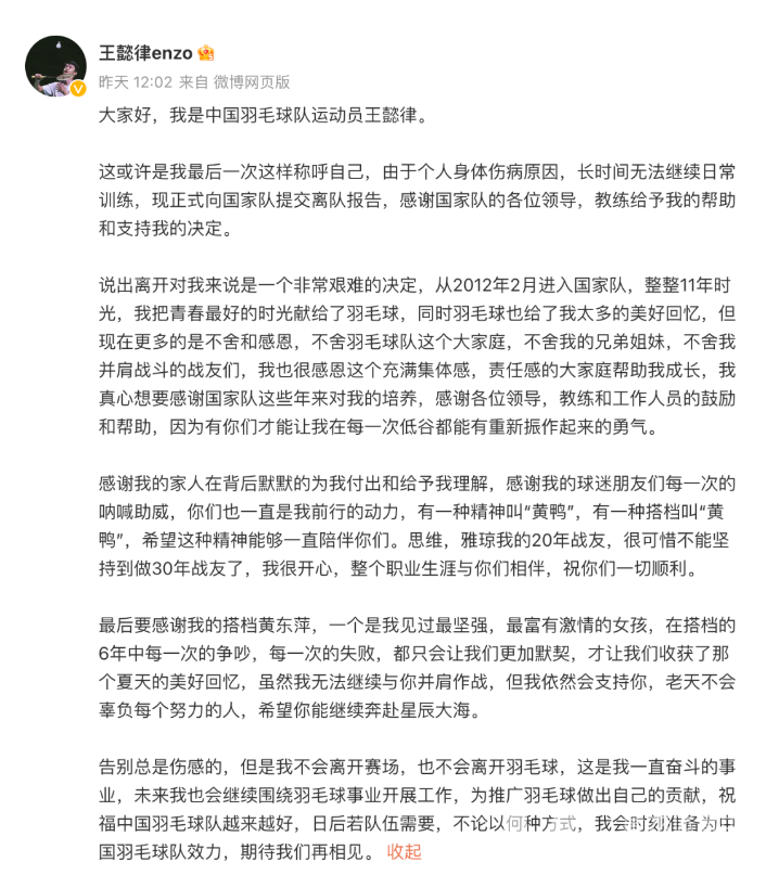 退役不褪色,体育精神永长存——(图2) 退役不褪色,体育精神永长存——(图2)