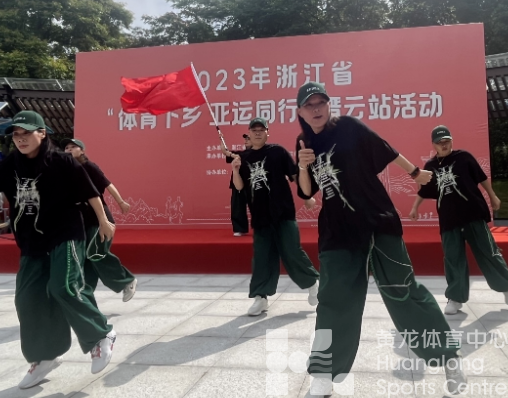 亚运同行,体育下乡走进仙都缙云(图4) 亚运同行,体育下乡走进仙都缙云(图4)