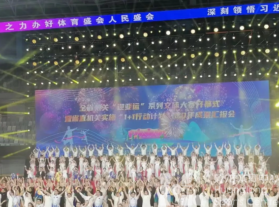 浙江省机关迎亚运系列文体大赛在黄龙体育中心开幕(图2)
