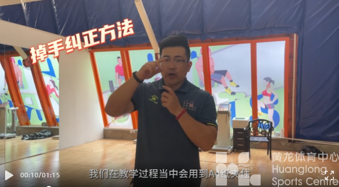 “错误示范” | 击倒对手，从夹住一张A4纸开始(图2)