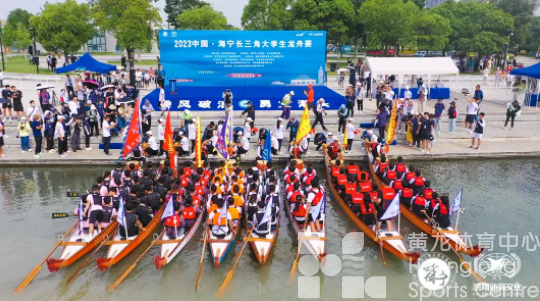 长三角16支高校龙舟队争霸海宁鹃湖(图1)